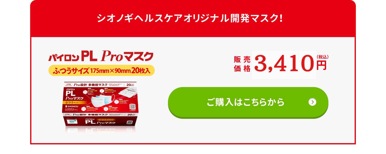 楽天市場】＼3箱以上購入で10%OFFクーポン!／呼吸しやすい＜シオノギ