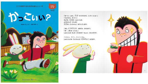 楽天市場】絵本 本 児童書 こころを育てる七田式えほんシリーズ ☆くま