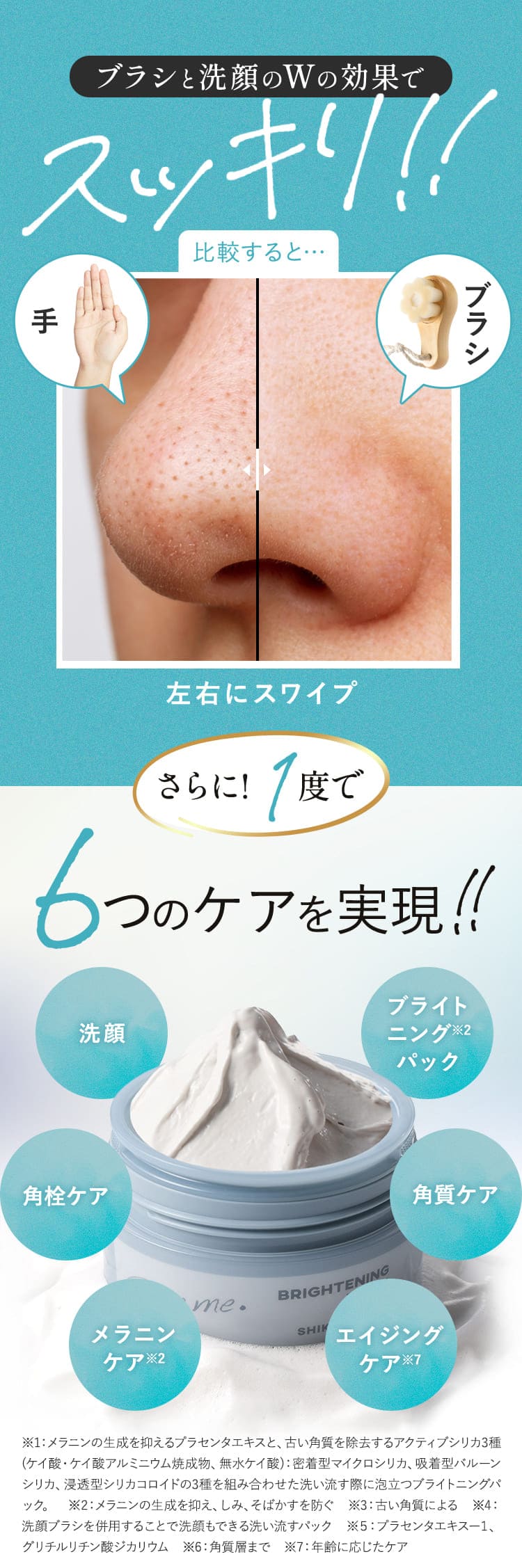 楽天市場】【公式】SHIKARI シカリ ブライトニング ウォッシュ+極細毛