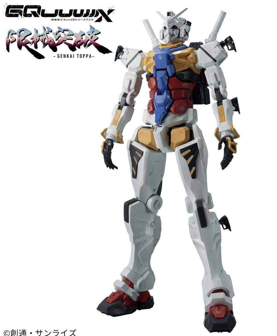 楽天市場】【白いガンダム】機動戦士Gundam GQuuuuuuX 限械突破 白い