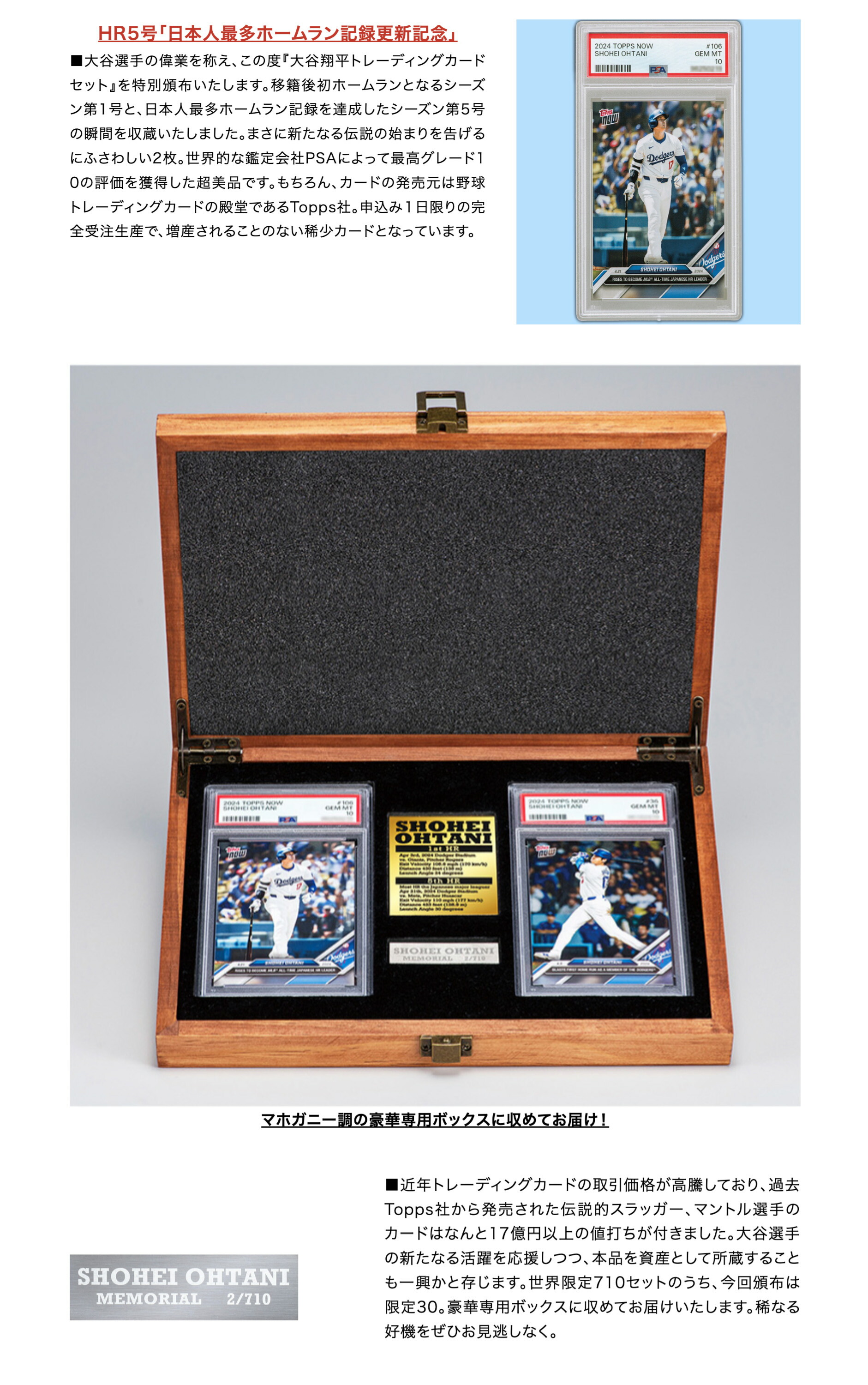 楽天市場】大谷翔平 PSA鑑定『トレーディングカード』木製BOX入り