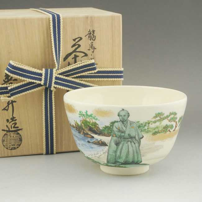 坂本龍馬抹茶茶碗 善昇 - 京焼清水焼 松韻堂