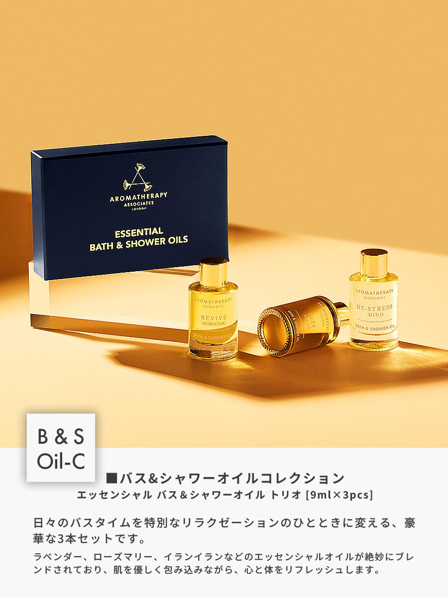 楽天市場】【公式】アロマセラピーアソシエイツ | エッセンシャル バス