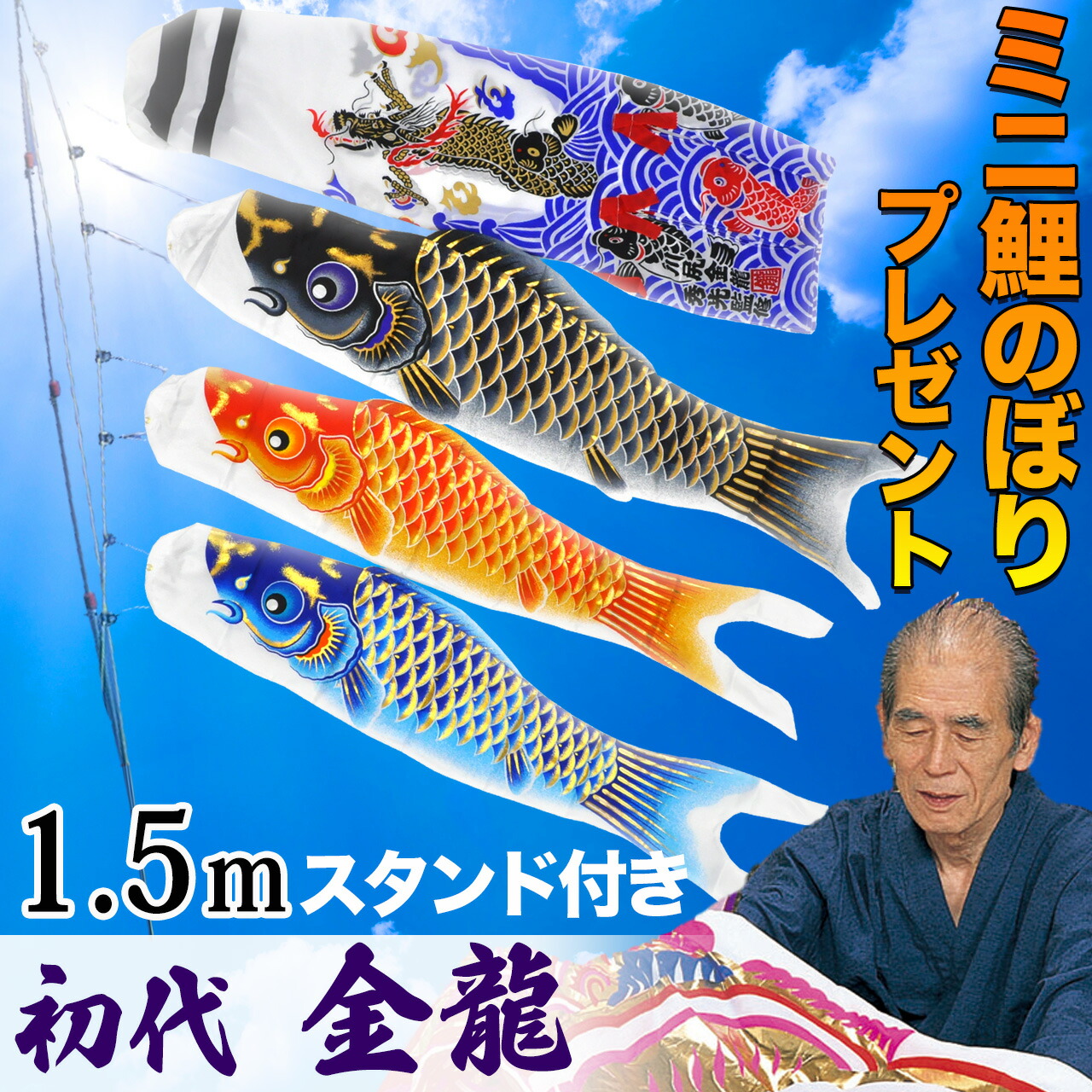 楽天市場】鯉のぼり こいのぼり コンパクト ﾍﾞﾗﾝﾀﾞ用 ﾏﾝｼｮﾝ 1.5m 染