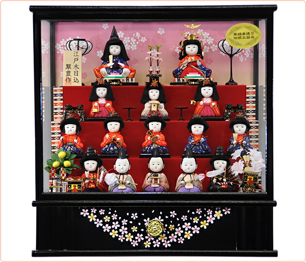 雛人形 ひな人形木目込十五人ケース飾りセット秀光オリジナル限定品