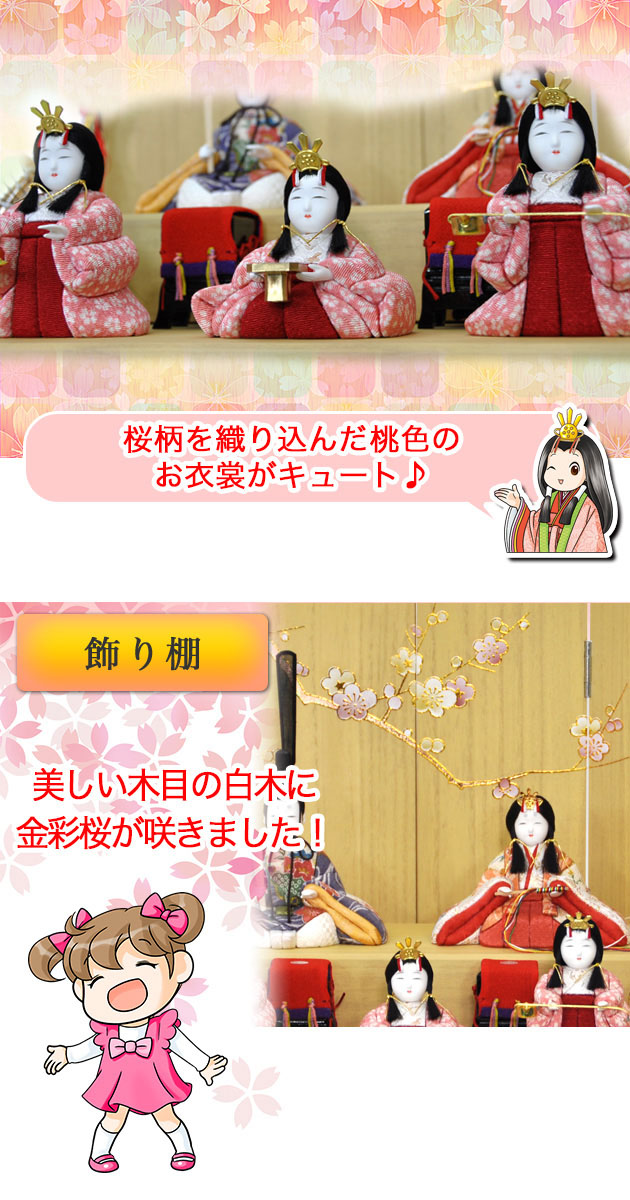 雛人形木目込人形コンパクト収納五人飾りセット【P81423