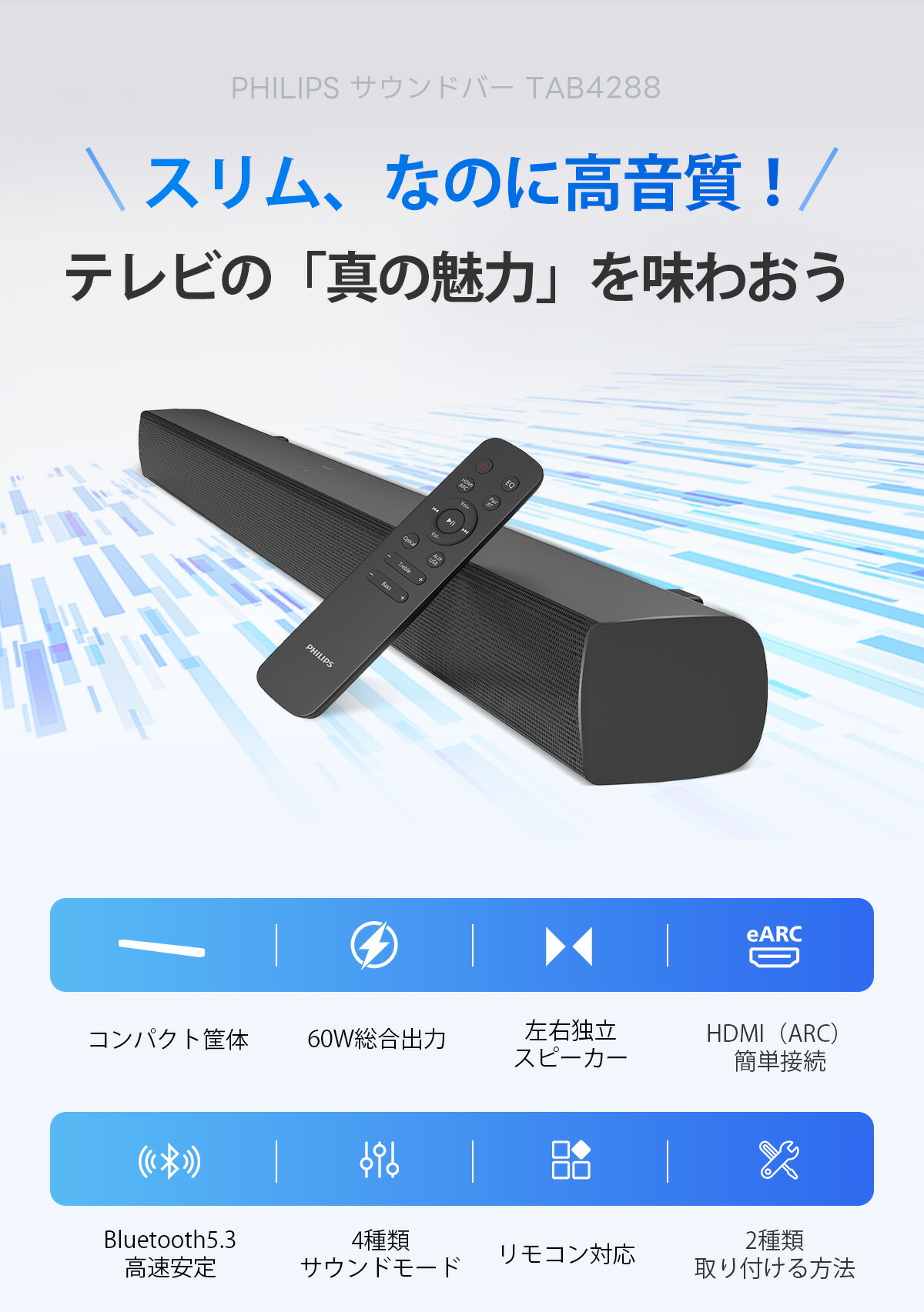 楽天市場】フィリップス サウンドバー テレビ bluetooth5.3 PC 60W