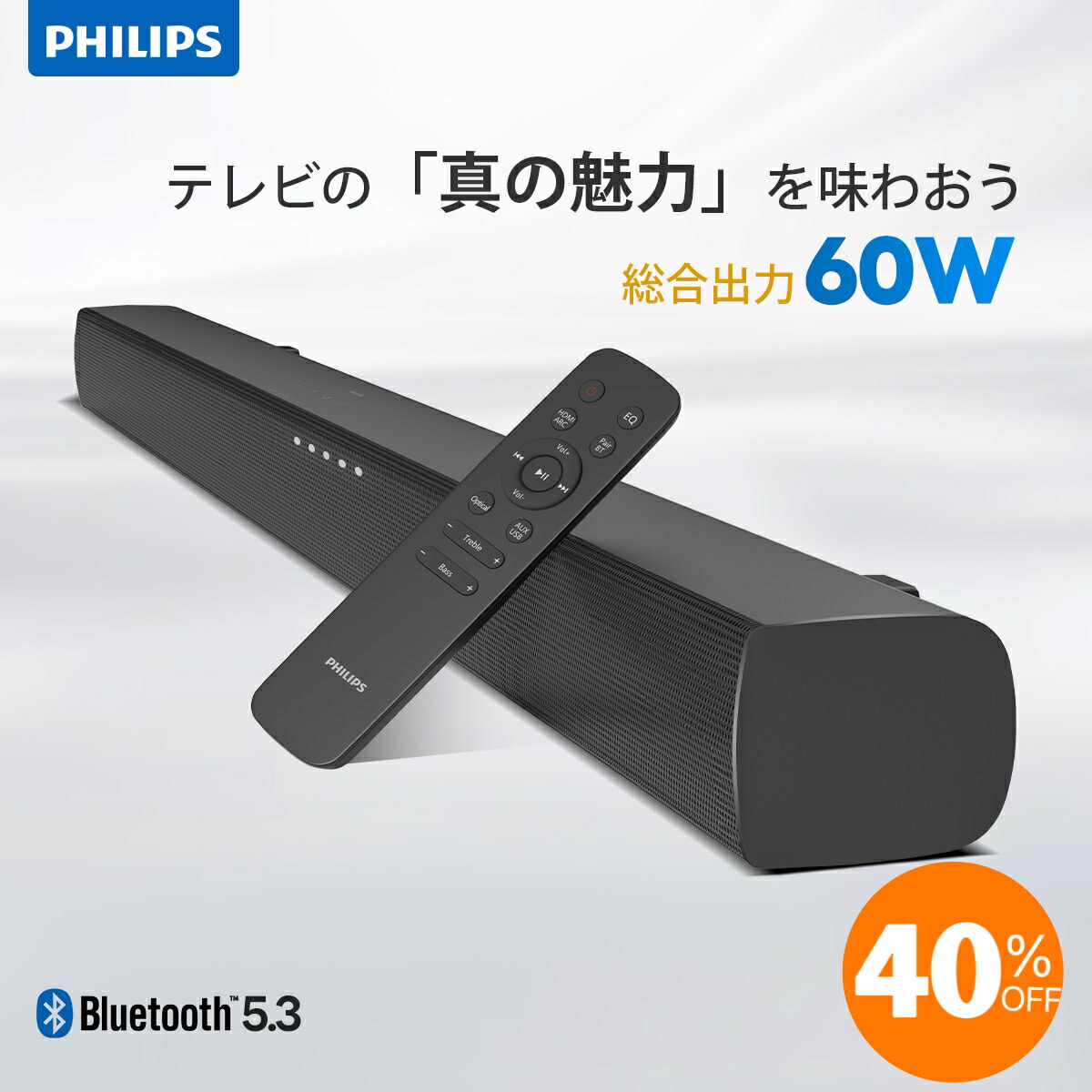 楽天市場】【VGP2025 SUMMER受賞】Philips サウンドバー テレビ