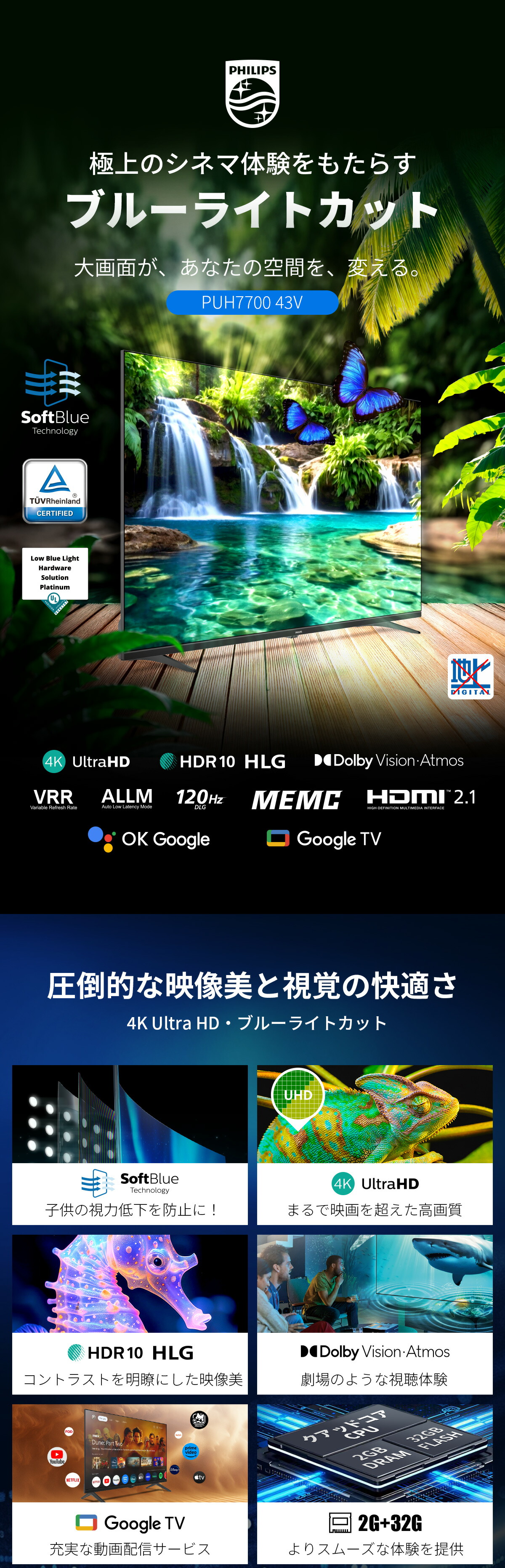 楽天市場】【27%OFF☆先行販売】Philips テレビ 43型 チューナーレス