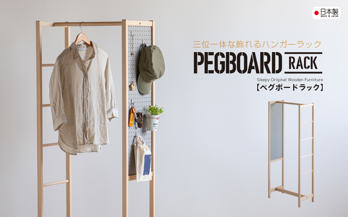 ベビーベッド&ベッド『スリーピー 石崎家具』オンラインショップ