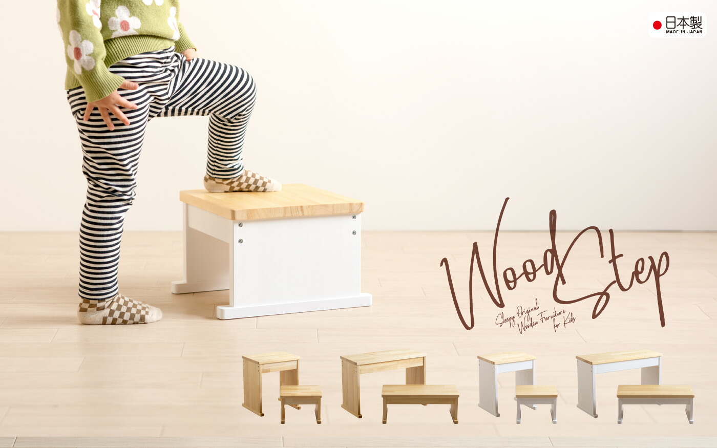ベビーベッド&ベッド『スリーピー 石崎家具』オンラインショップ