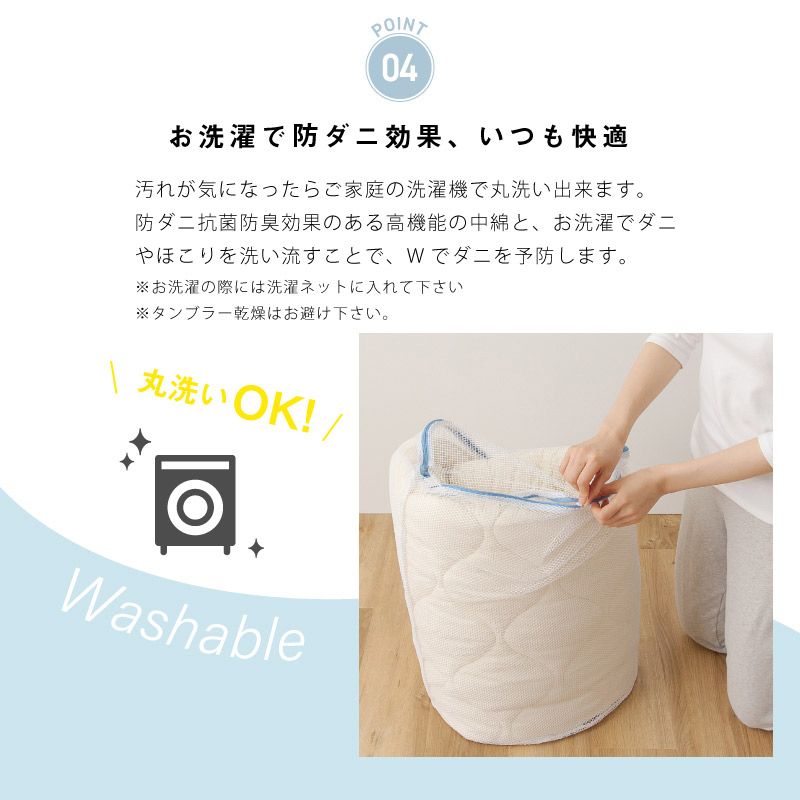 防ダニ 抗菌防臭 テイジン マイティトップII ECO 中綿使用 綿100％生地