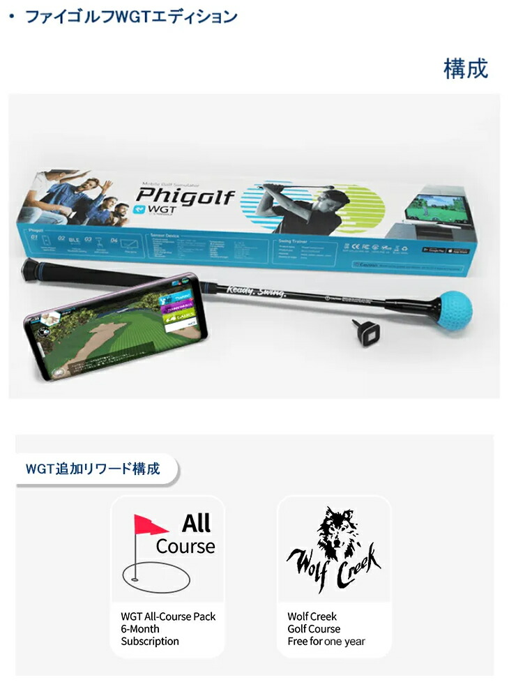 楽天市場】Phigolf ファイゴルフ（WGT Edition） 【送料無料】【ゴルフ