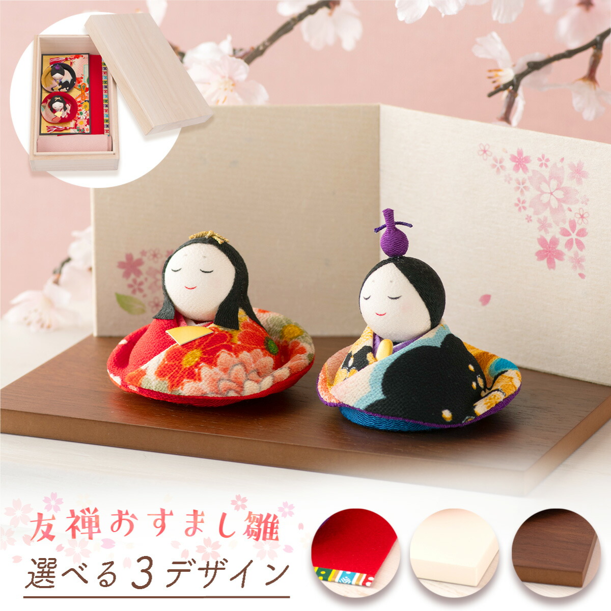 雛人形特集／Smileまーけっと