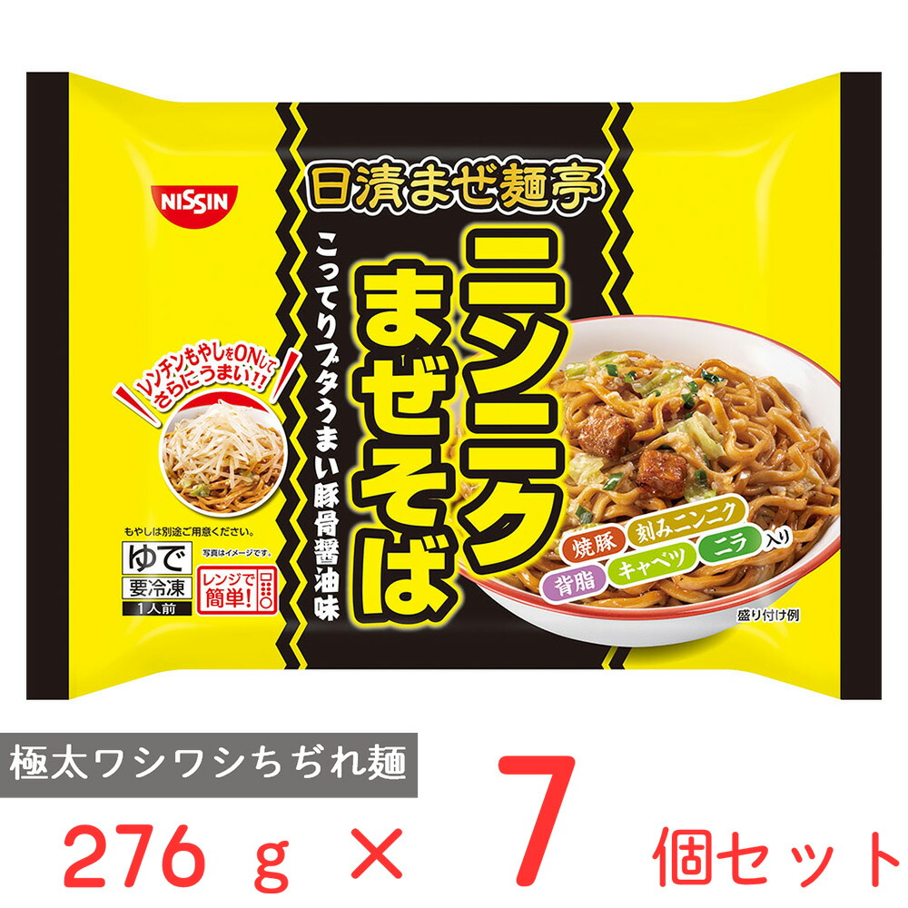 楽天市場】[冷凍] 日清中華 ビャンビャン麺 315g×7個 : Smile Spoon
