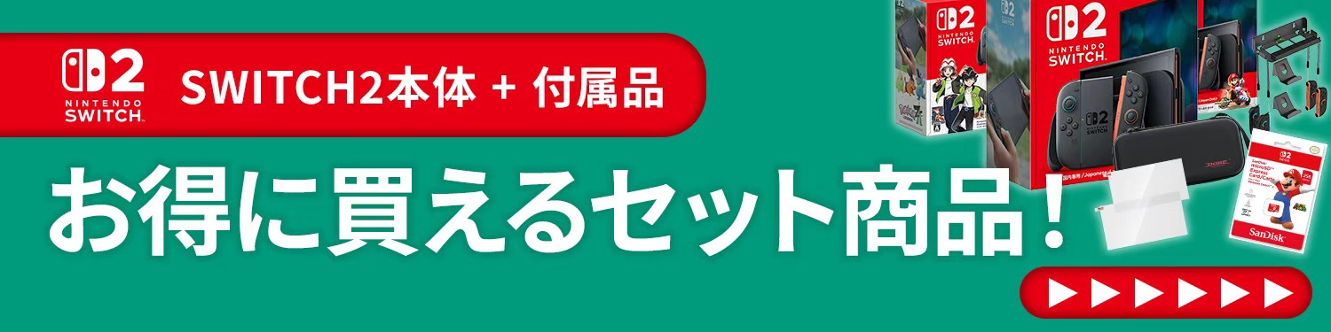 楽天市場】【即納(営業日内の発送)】Nintendo Switch2 日本語 国内専用