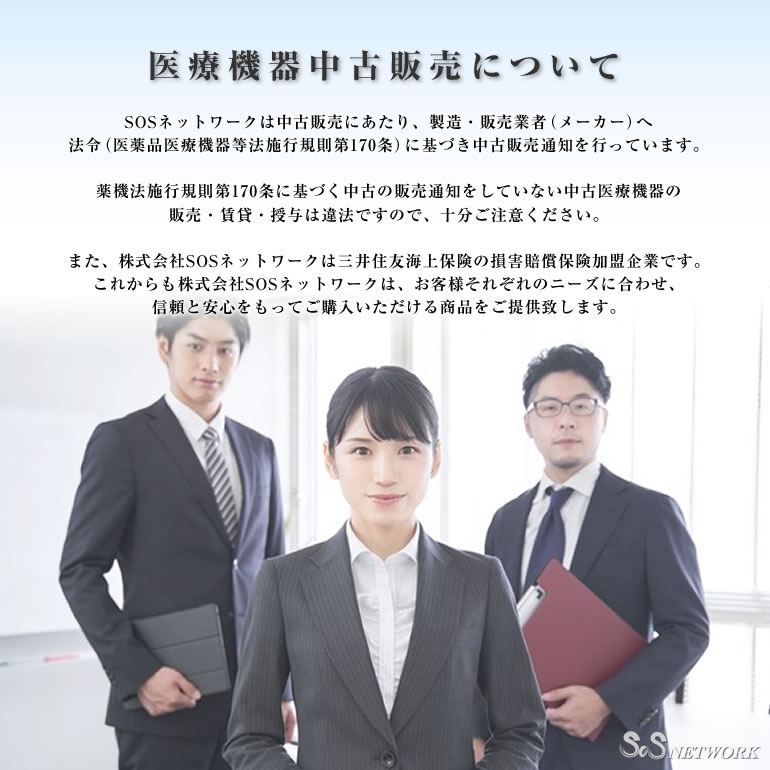 楽天市場】アクトリーD9000 （特価品）3年保証 電位治療器【中古