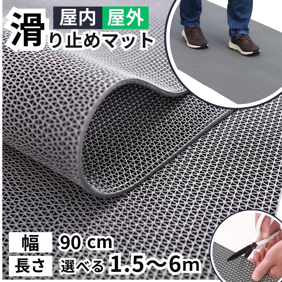 楽天市場】【500円OFFクーポン】3日20時～ 滑り止めマット 滑り防止