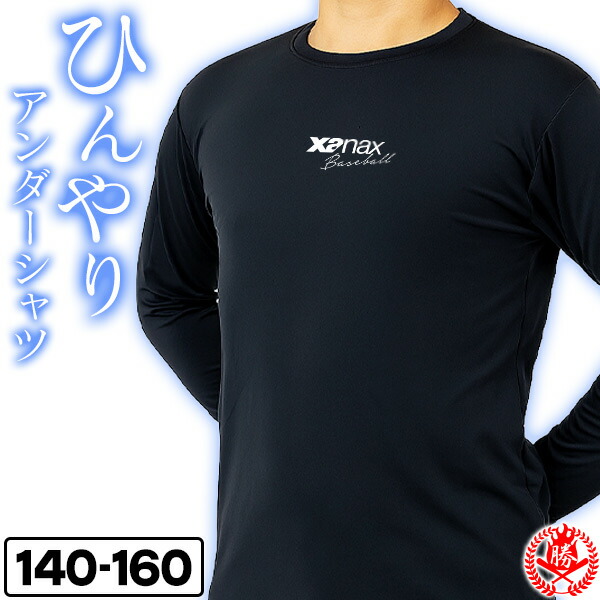 楽天市場】シリーズ累計2,300枚突破！夏用冷感 ジュニアアンダーシャツ