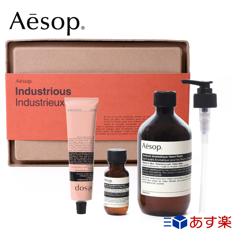 楽天市場】イソップ ギフトセット ハンドケアギフトセット コフレ