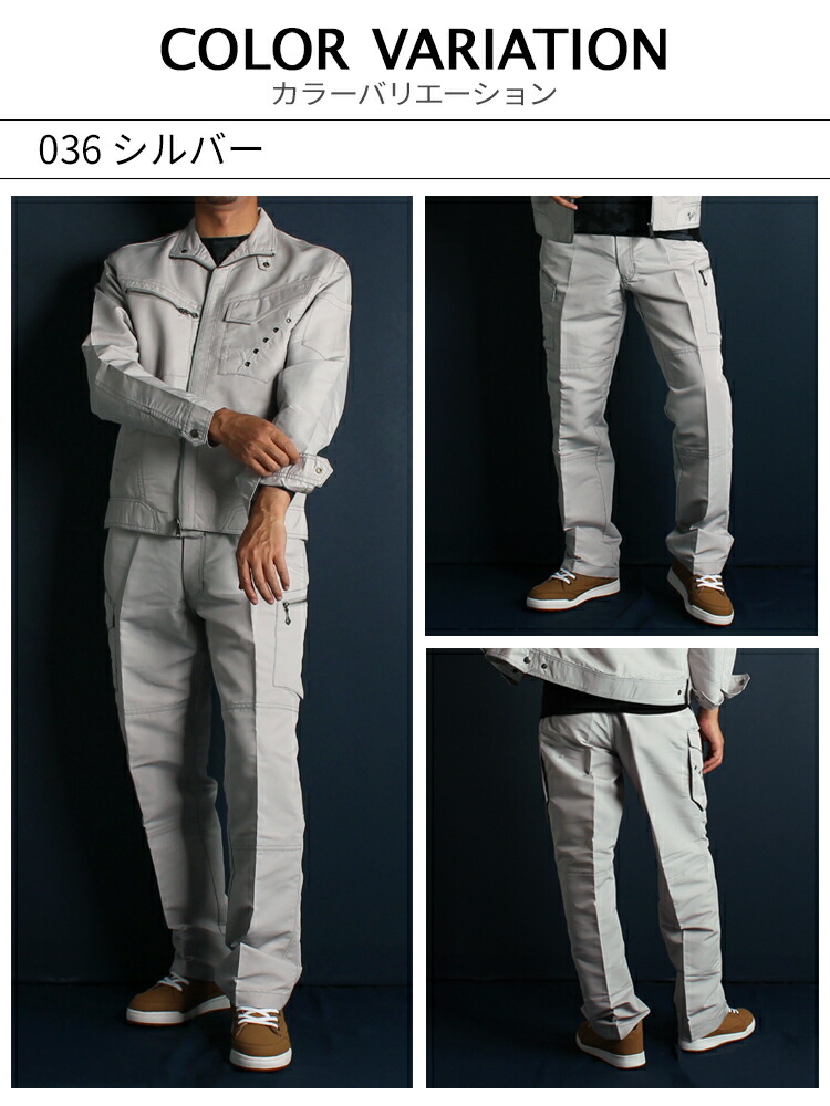 ジャウィンJawinの作業服春夏用 作業用カーゴパンツ55602| サンワーク本店