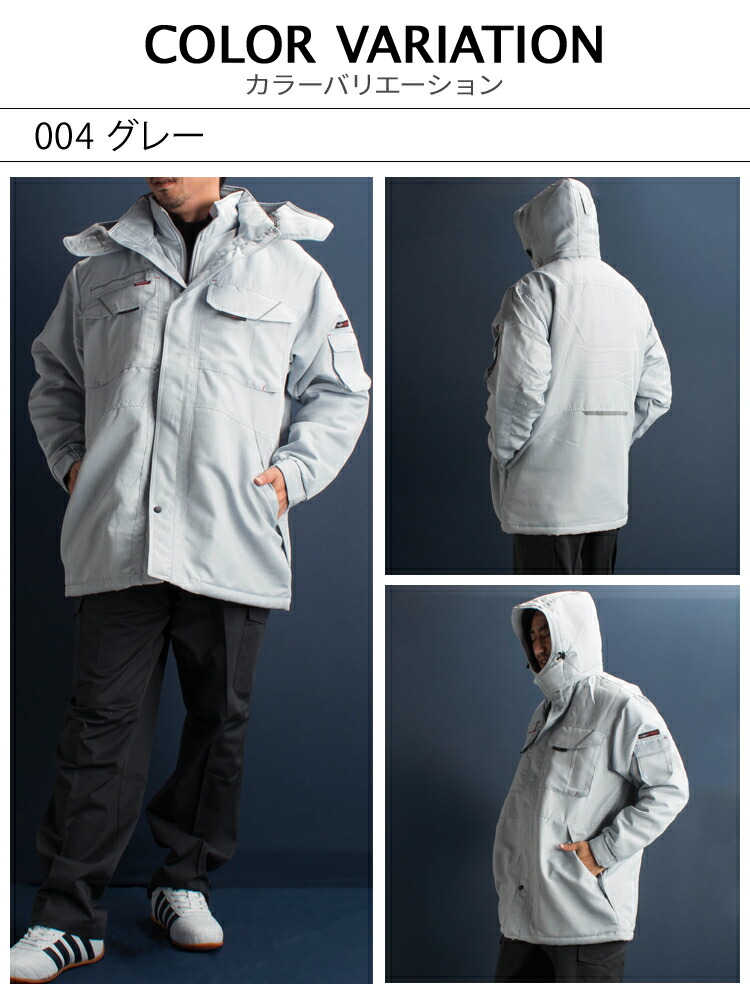 アイトスAITOZの作業用防寒着 コートタイプAZ-8460| サンワーク本店