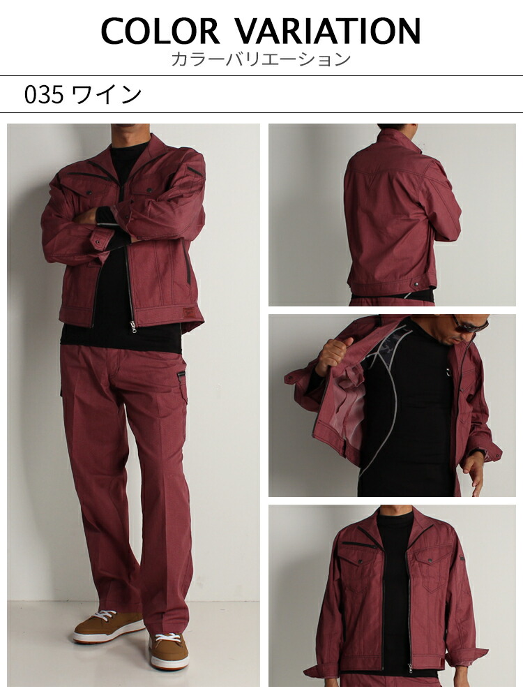 作業服の通販 長袖ジャンパー 自重堂ジャウィンJichodo Jawin56400