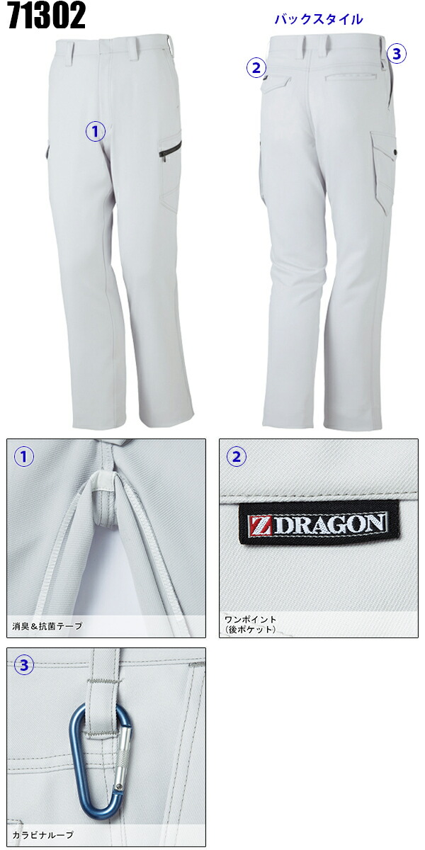 作業服・作業用品 製品制電ノータック カーゴパンツ 自重堂Z-DRAGON
