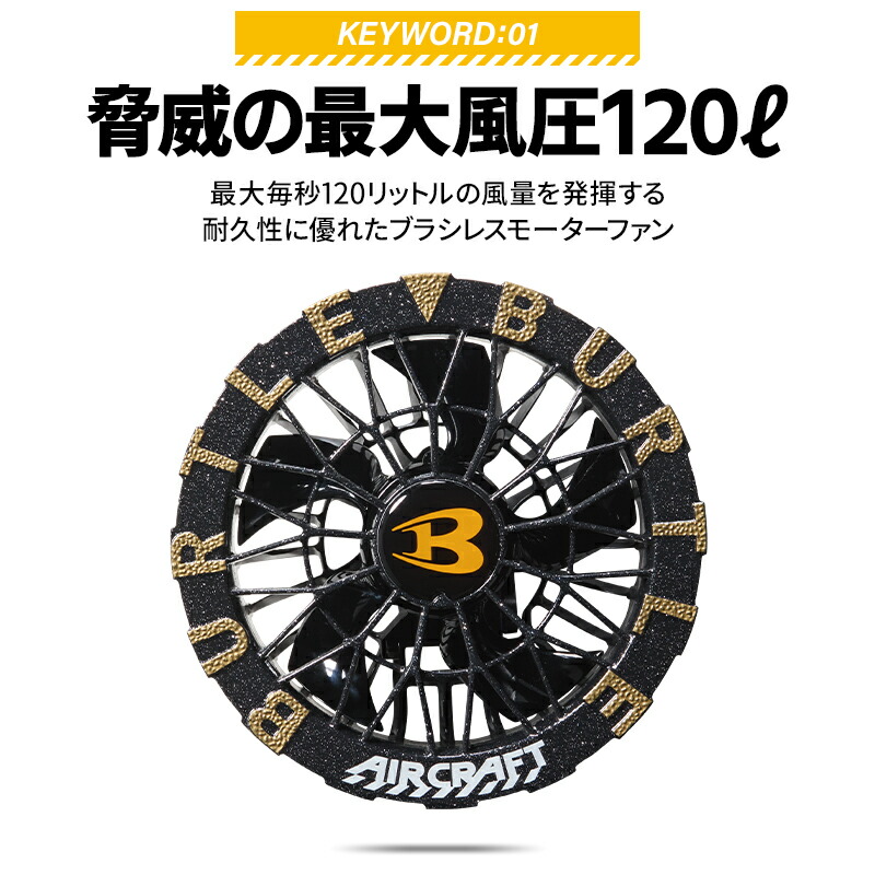楽天市場】[最短即日出荷] [在庫有] 2026年新型 バートル エアー