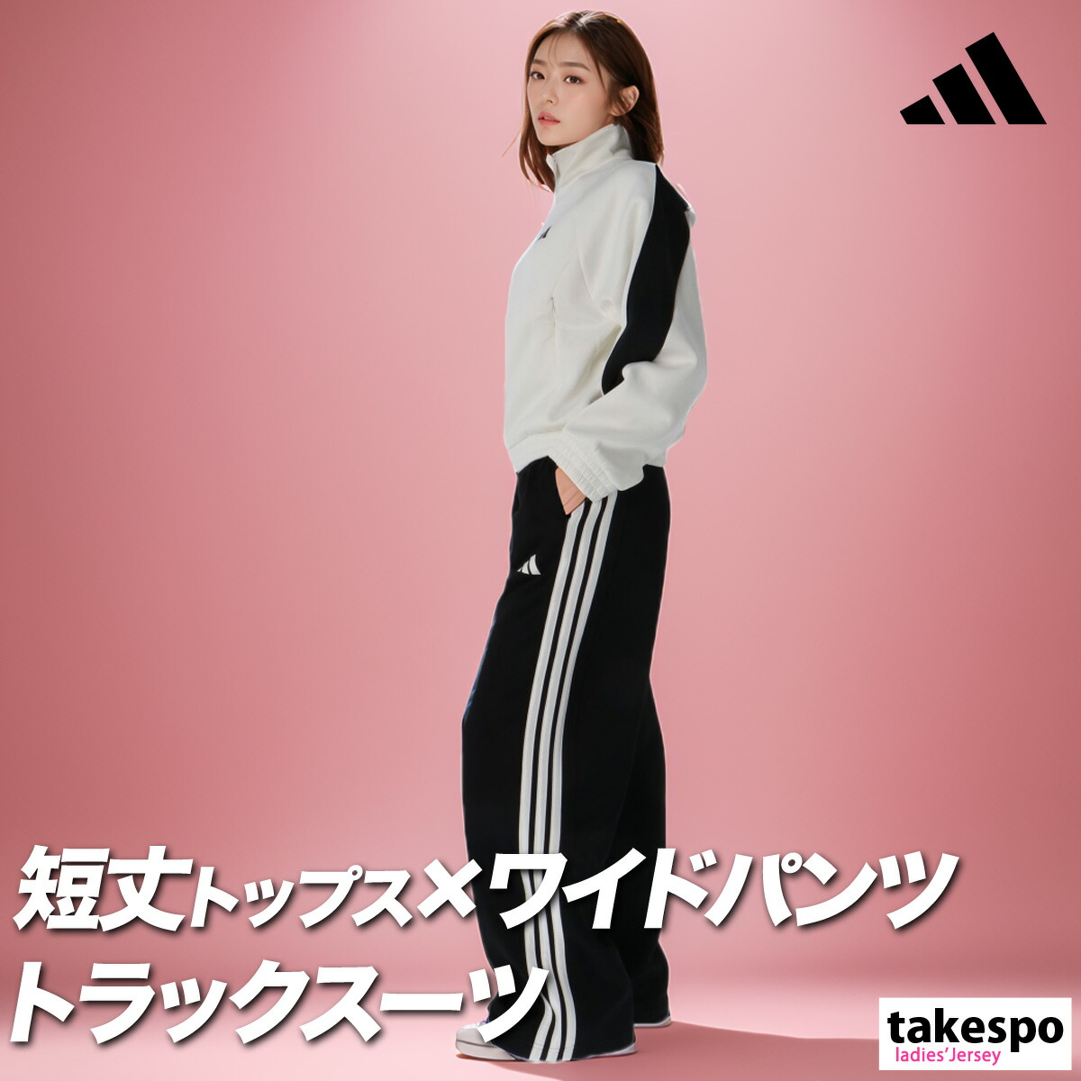 楽天市場】＼楽天1位！／ ジャージ レディース 上下 アディダス