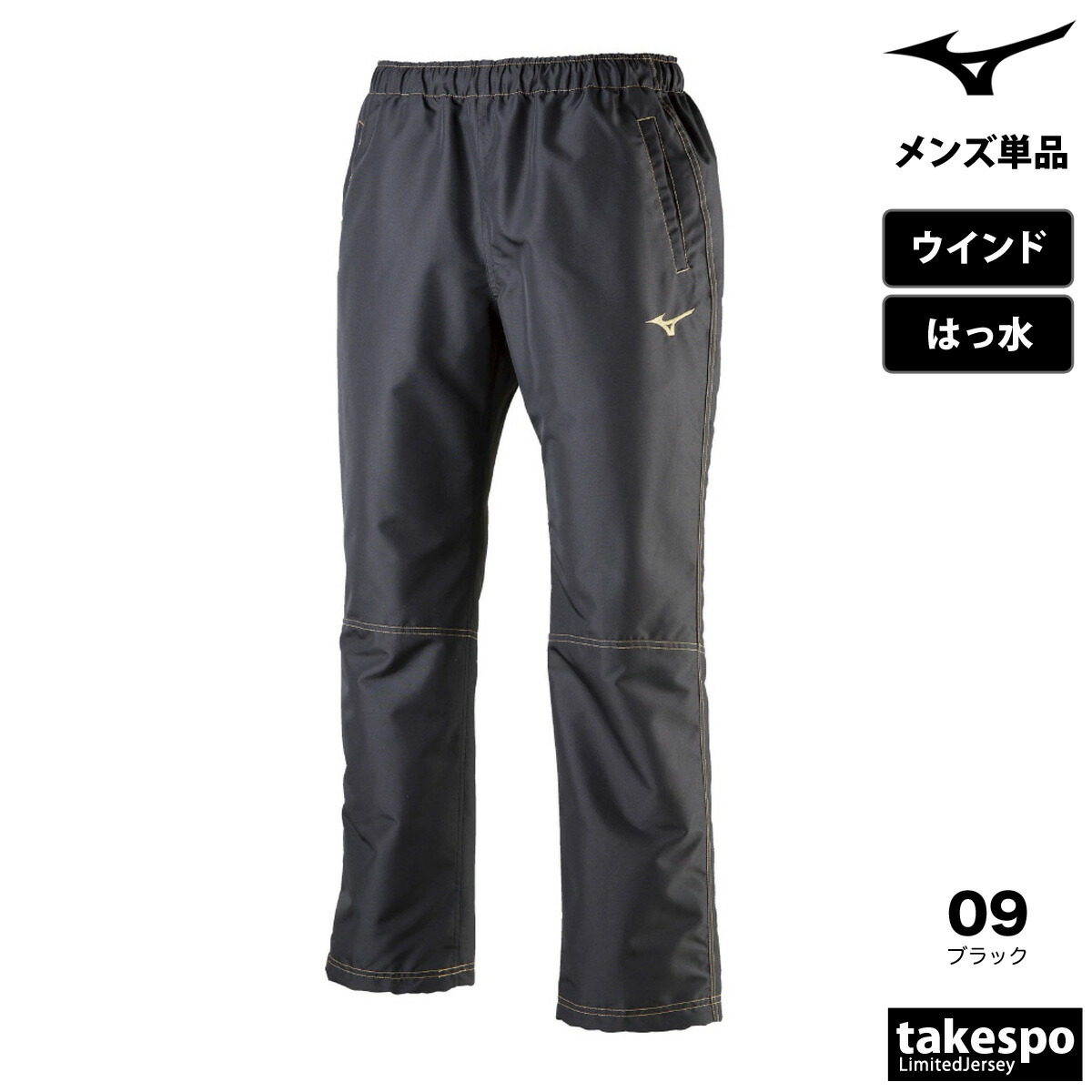 楽天市場】ジャージ 下 メンズ ミズノ ロングパンツ タフブレーカー