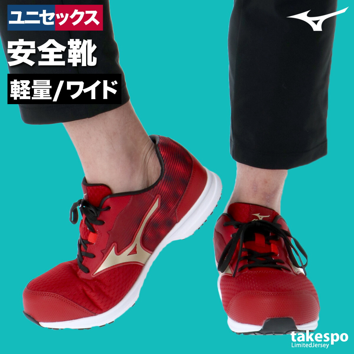 楽天市場】ミズノ スニーカー ユニセックス レザー 安全靴 オール