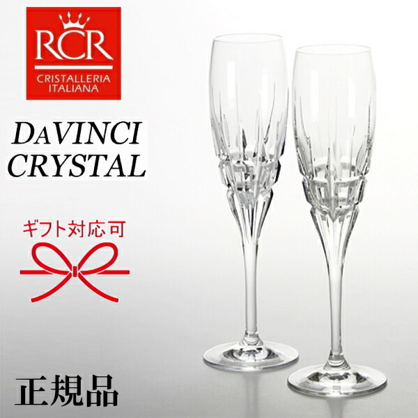 楽天市場】正規品【 DAVINCI CRYSTAL】イタリア ギフト 『ダヴィンチ