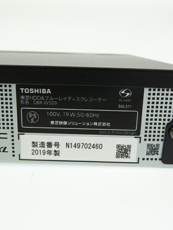 TOSHIBA】東芝『REGZA(レグザブルーレイ)』DBR-W509 500GB 2チューナー