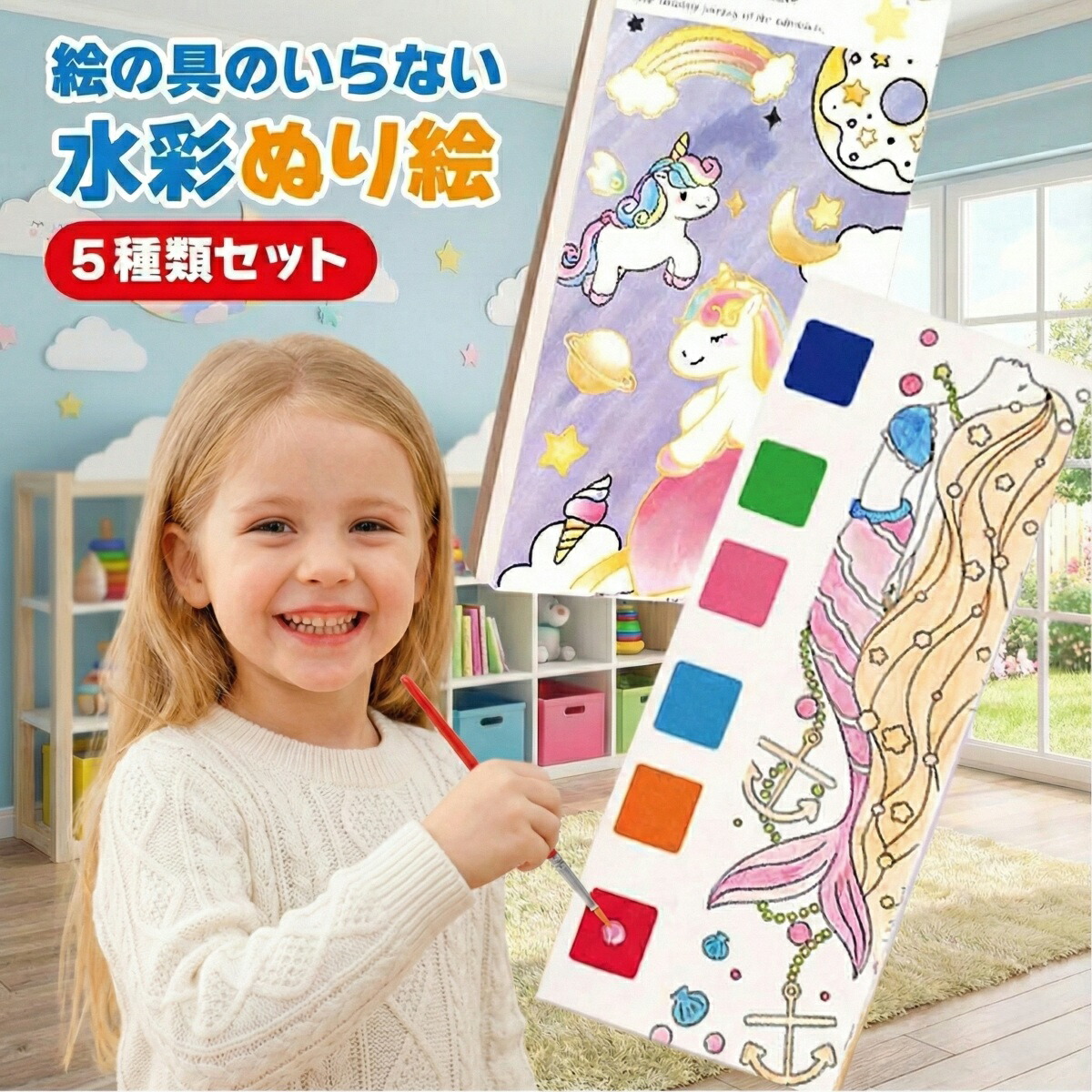 楽天市場】＼TVで紹介されました！／水彩塗り絵 絵の具がいらない 筆