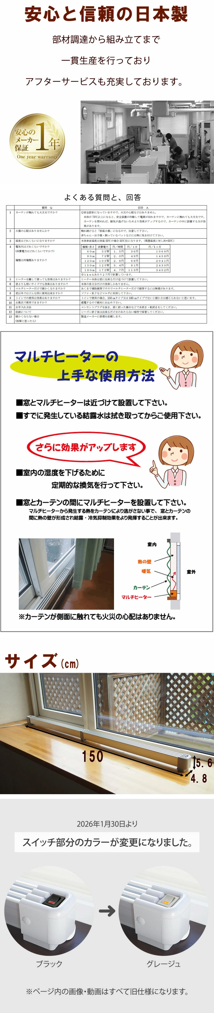 楽天市場】窓下ヒーター 150cm 結露防止 国産 1年保証 SJET認証 カビ