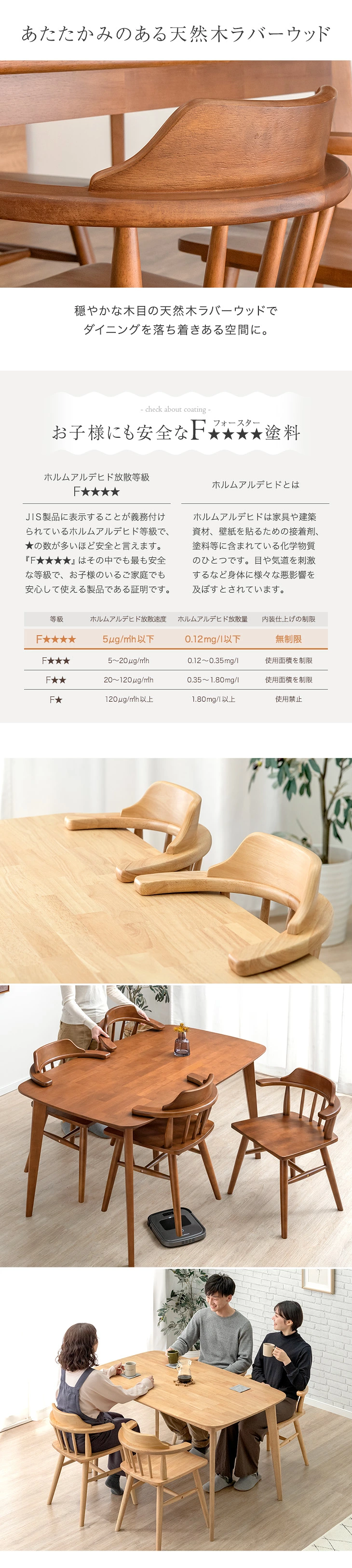 掃除ロボ対応 天然木 ダイニングチェア ハーフアーム 肘付き 北欧