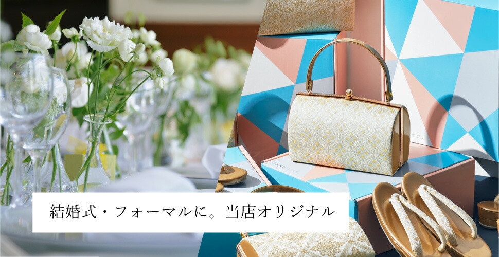 花柄刺繍 和装用バッグと下駄セット 花柄刺繍の和装用バッグと下駄セット/成人式