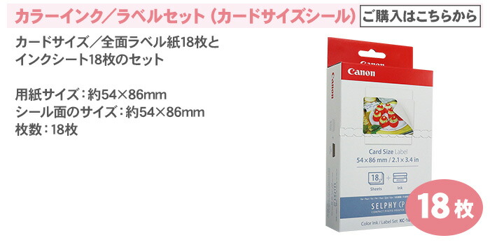 楽天市場】【送料無料】 キャノン セルフィー 専用 用紙 カラーインク