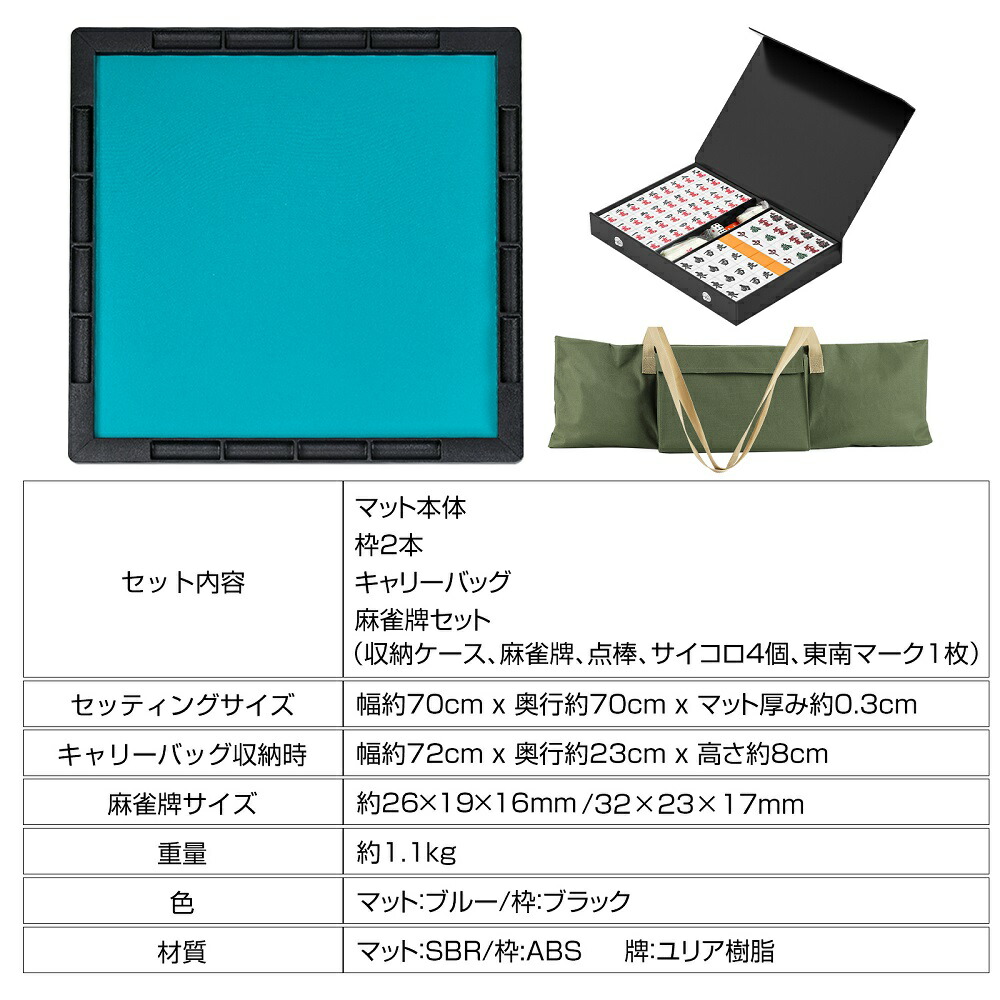 楽天市場】【2月25日限定！ポイント10倍！】麻雀マット 麻雀牌 麻雀