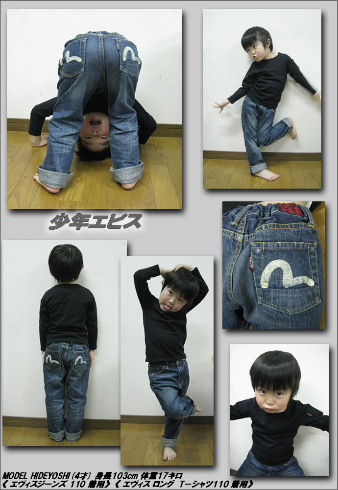 エヴィス　メニーポケット　キッズ エヴィス ジーンズ キッズ メニーポケット デニム サイズ3 - メルカリ