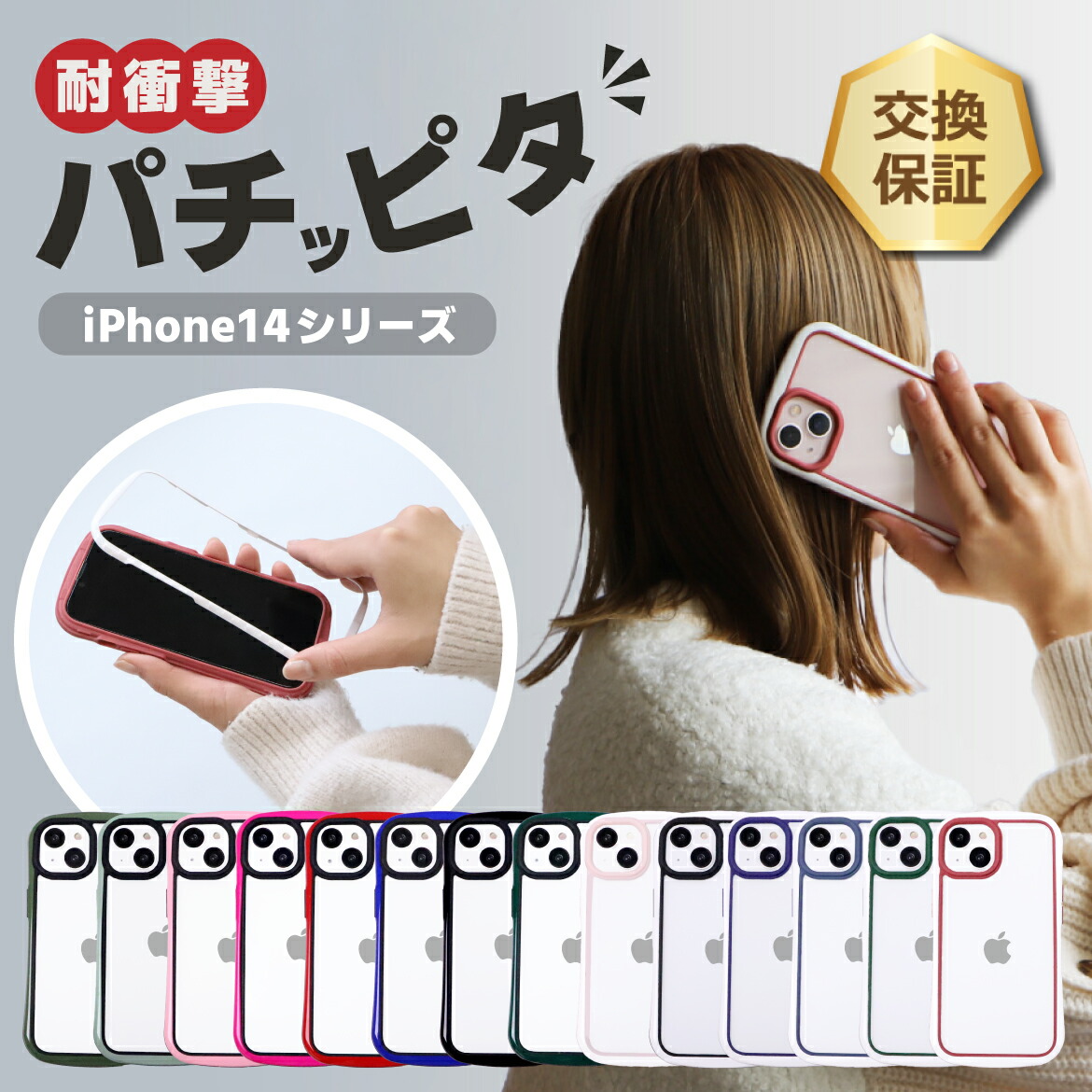 楽天市場】【LINE登録で10％OFF】 iPhone14 ケース 耐衝撃 クリア