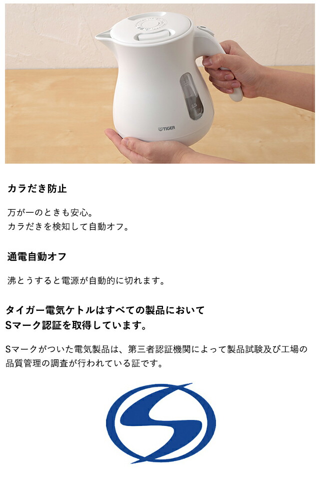 楽天市場】【タイガー魔法瓶 楽天市場店】 電気ケトル 省スチーム 1.0L