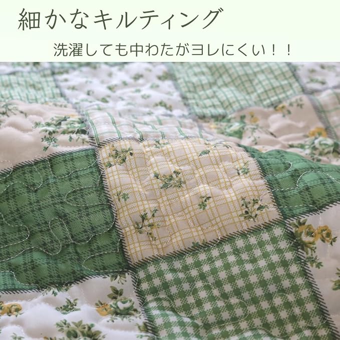 楽天市場】マルチカバー 長方形 190×240cm グリーン パッチワーク風