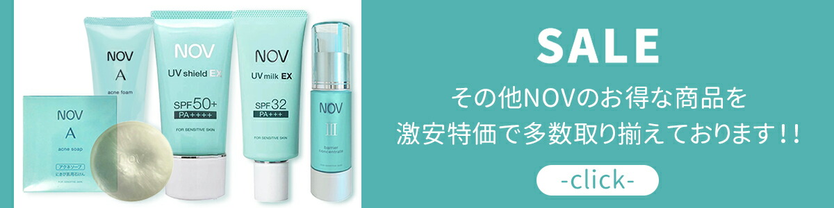 楽天市場】【国内正規品】常盤薬品 NOV ノブ UVシールドEX 30g / UV