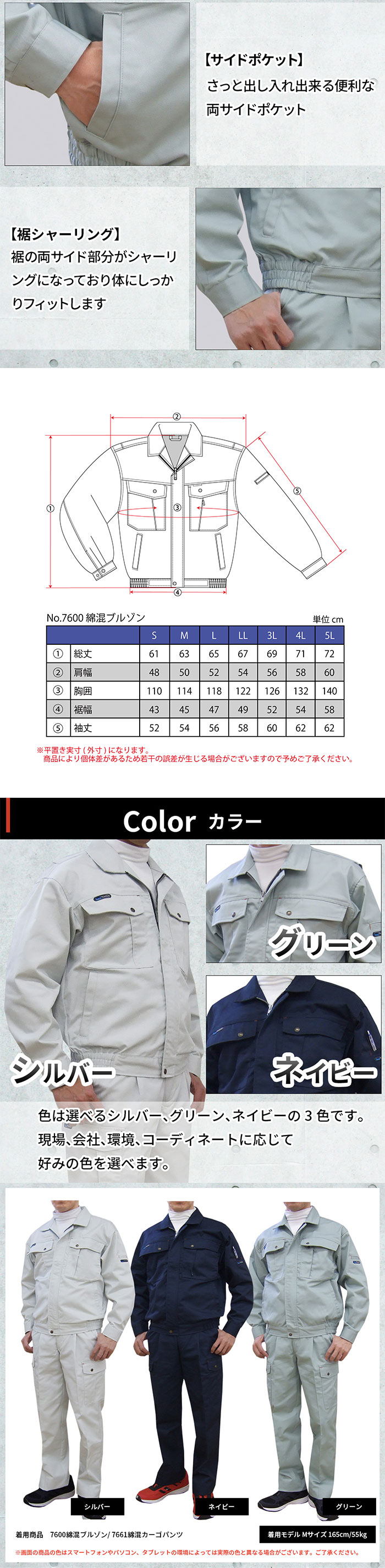 楽天市場】ブルゾン 作業服 【公式・直販】 [ 7サイズ / S M L LL 3L