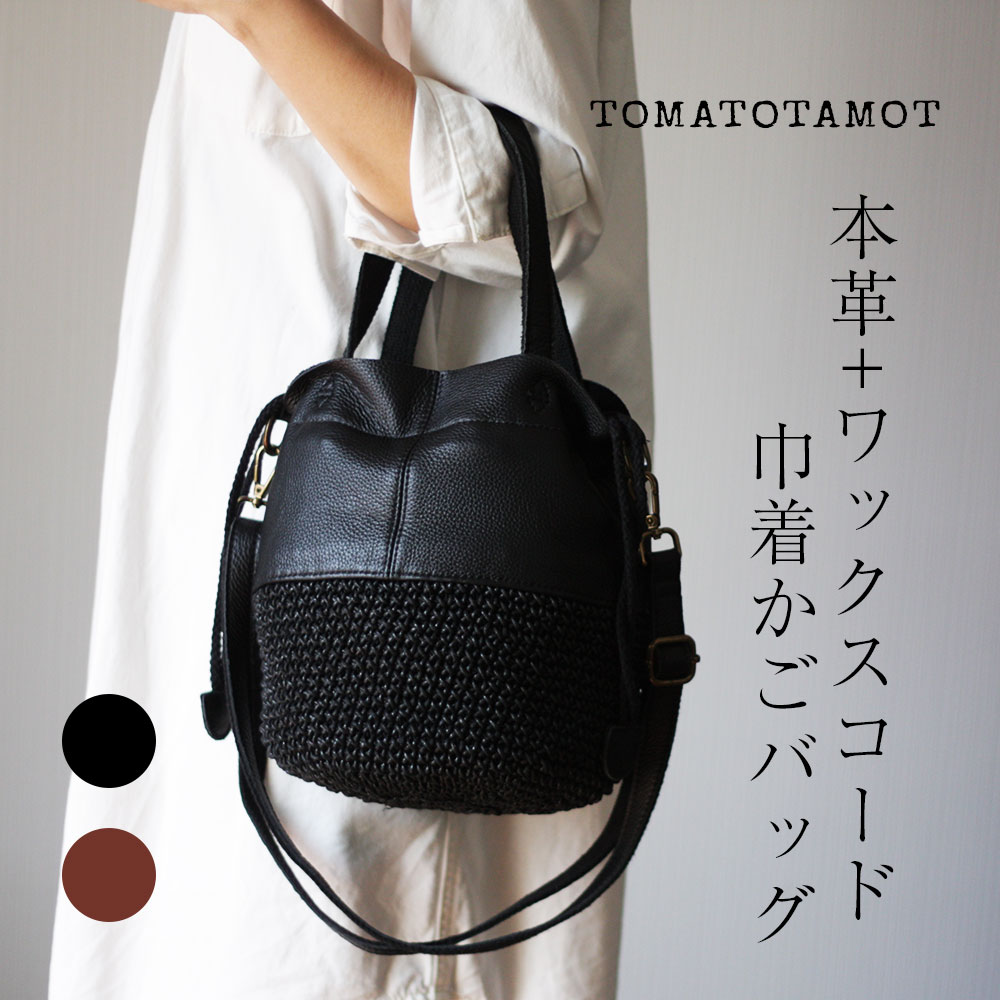 楽天市場】本革遣いのかごバッグ 編みバッグ 巾着バッグ ショルダー