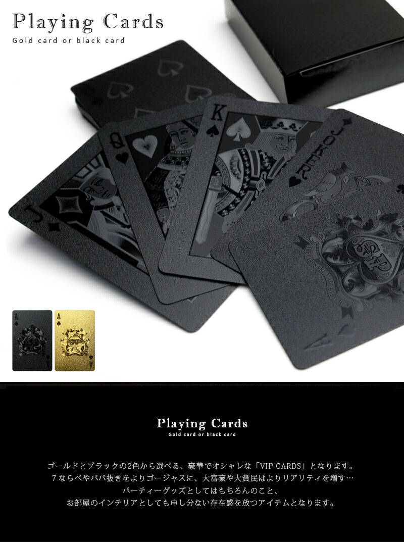 楽天市場】送料無料☆楽天1位☆トランプ 新商品【VIP CARDS