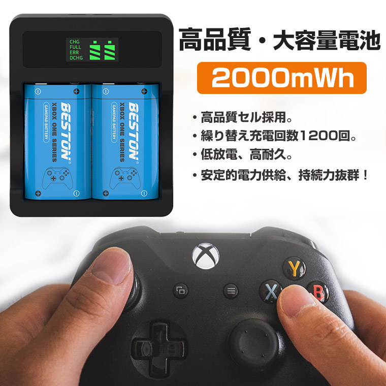楽天市場】Xbox コントローラー用 充電器バッテリーセット 2000mWh