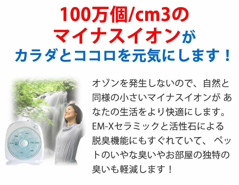 楽天市場】マイナスイオン扇風機 『新林の滝（森林の滝）』 ブラック